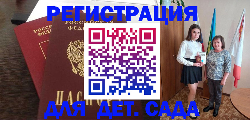 прописка для кредита в Острове