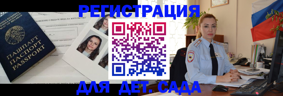 временная регистрация в Острове