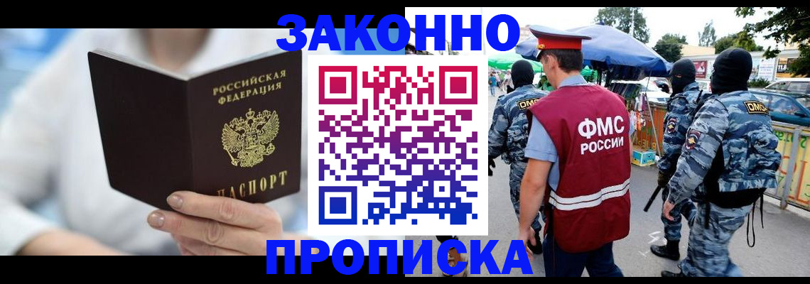 временная регистрация законно в Острове
