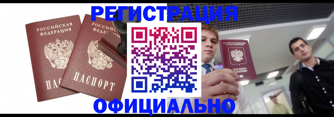 временная регистрация в квартире в Острове