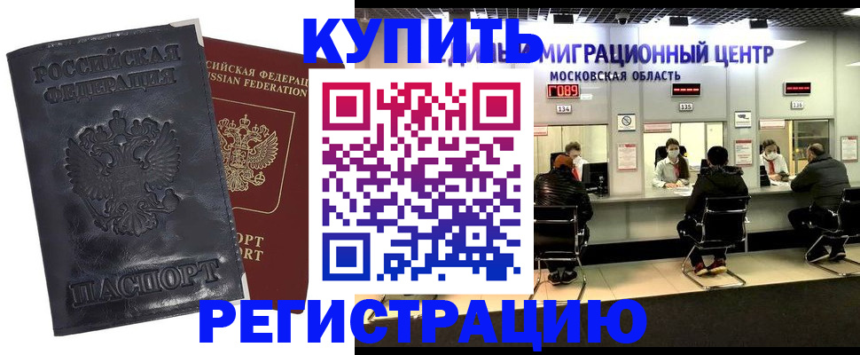 прописка иностранных граждан в Острове