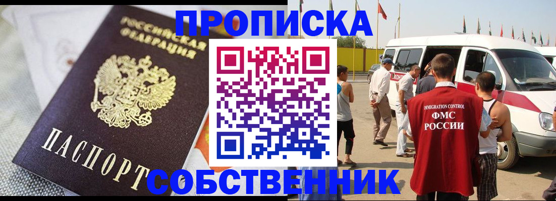 прописка иностранных граждан в Острове
