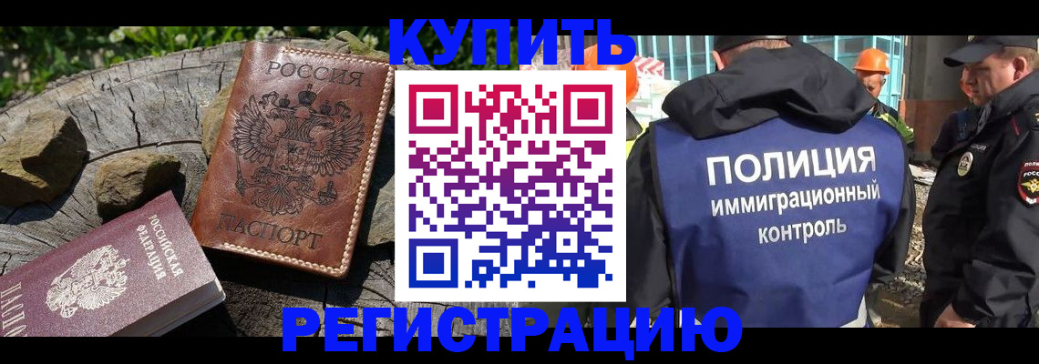 прописка от собственника в Острове