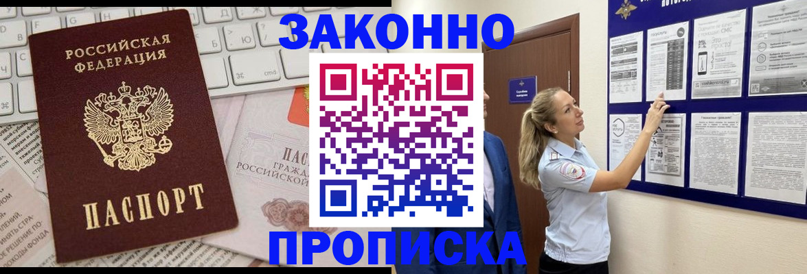 миграционный учет в Острове