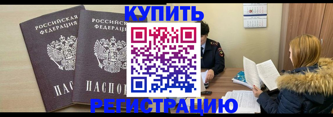 прописка для кредита в Острове