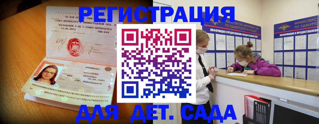 временная регистрация в Острове